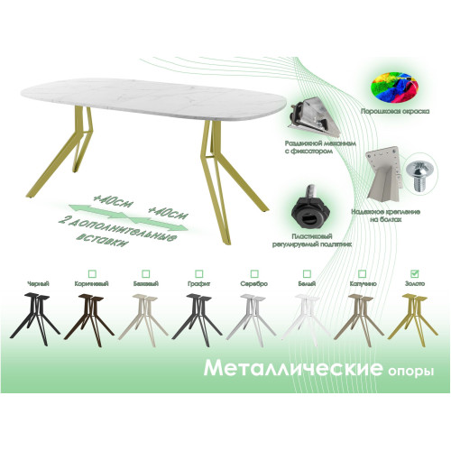 Обеденный стол AMC Elite (серии SLIM) / E21(900) D7 (золото/Мрамор Кристалл)