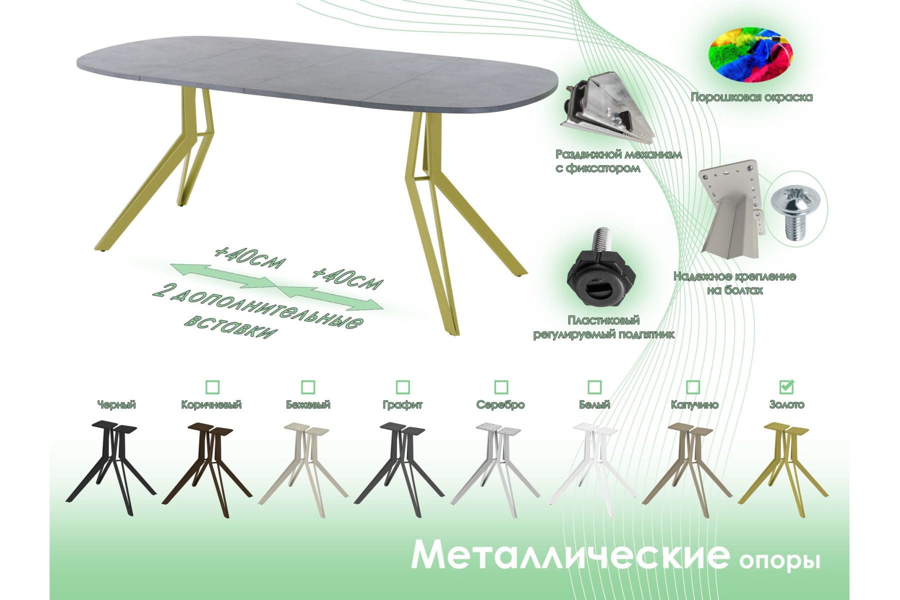 Обеденный стол AMC Elite (серии SLIM) / E21(800) D7 (золото/Бетон Чикаго светло-серый)