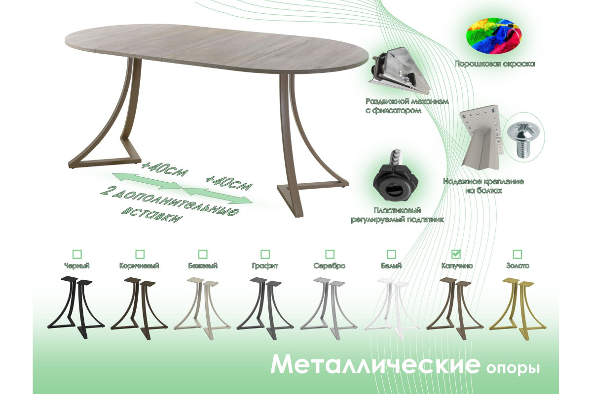 Обеденный стол AMC Elite (серии SLIM) / E24(800) D1 (капучино/Дуб Уайт-Ривер песочно-бежевый)