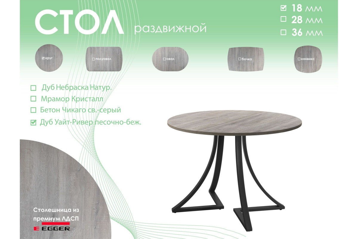 Обеденный стол AMC Elite (серии SLIM) / E24(900) D1 (черный/Дуб Уайт-Ривер песочно-бежевый)