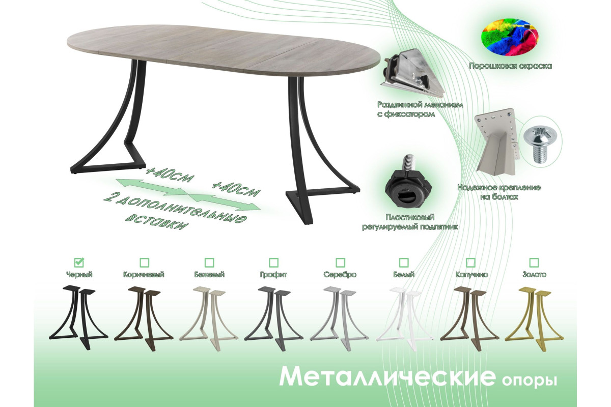Обеденный стол AMC Elite (серии SLIM) / E24(900) D1 (черный/Дуб Уайт-Ривер песочно-бежевый)