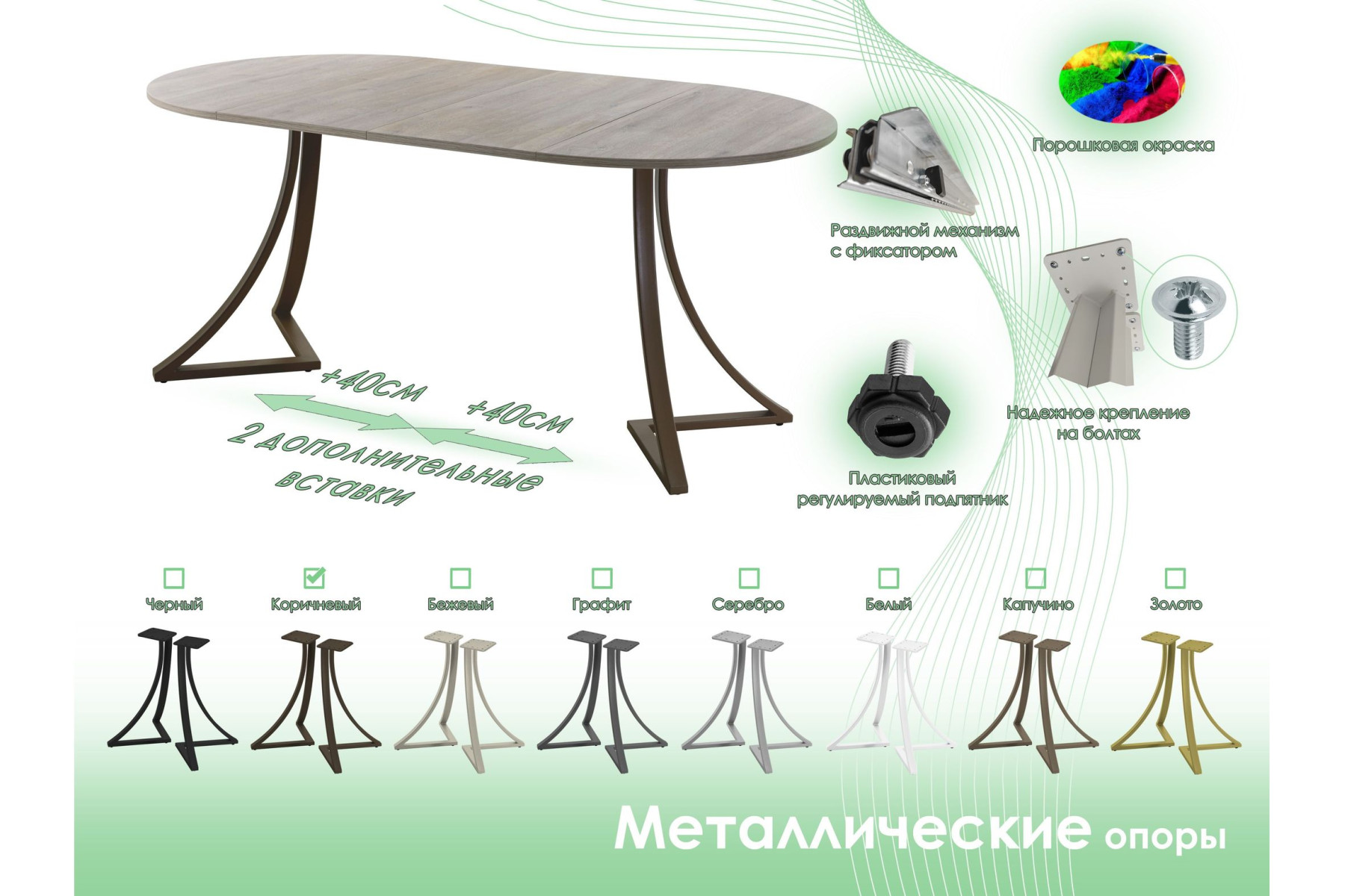 Обеденный стол AMC Elite (серии SLIM) / E24(900) D1 (коричневый/Дуб Уайт-Ривер песочно-бежевый)