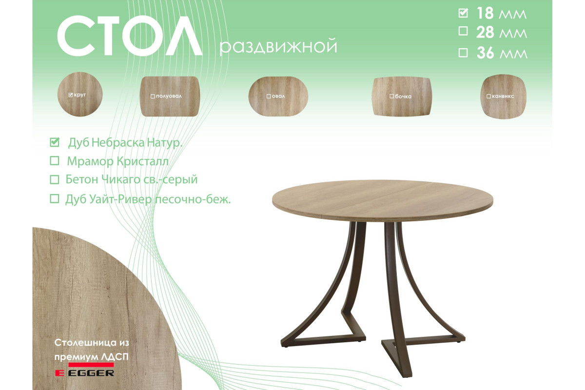 Обеденный стол AMC Elite (серии SLIM) / E24(900) D1 (коричневый/Дуб Небраска Натуральный)