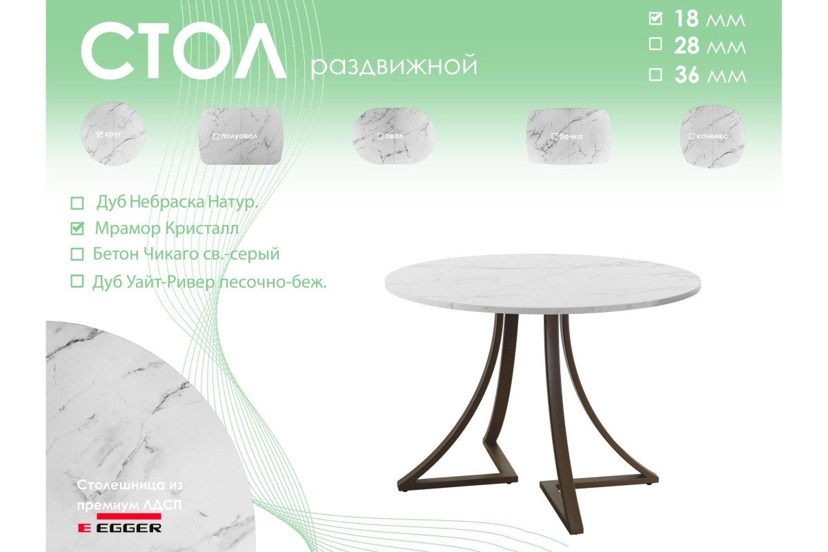 Обеденный стол AMC Elite (серии SLIM) / E24(800) D1 (коричневый/Мрамор Кристалл)