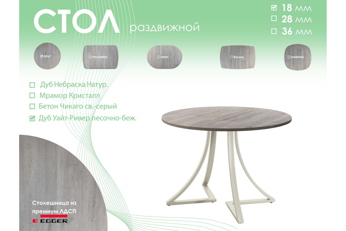 Обеденный стол AMC Elite (серии SLIM) / E24(900) D1 (бежевый/Дуб Уайт-Ривер песочно-бежевый)