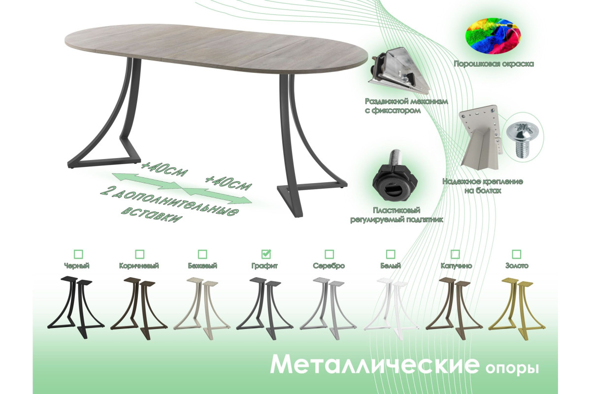 Обеденный стол AMC Elite (серии SLIM) / E24(900) D1 (графит/Дуб Уайт-Ривер песочно-бежевый)