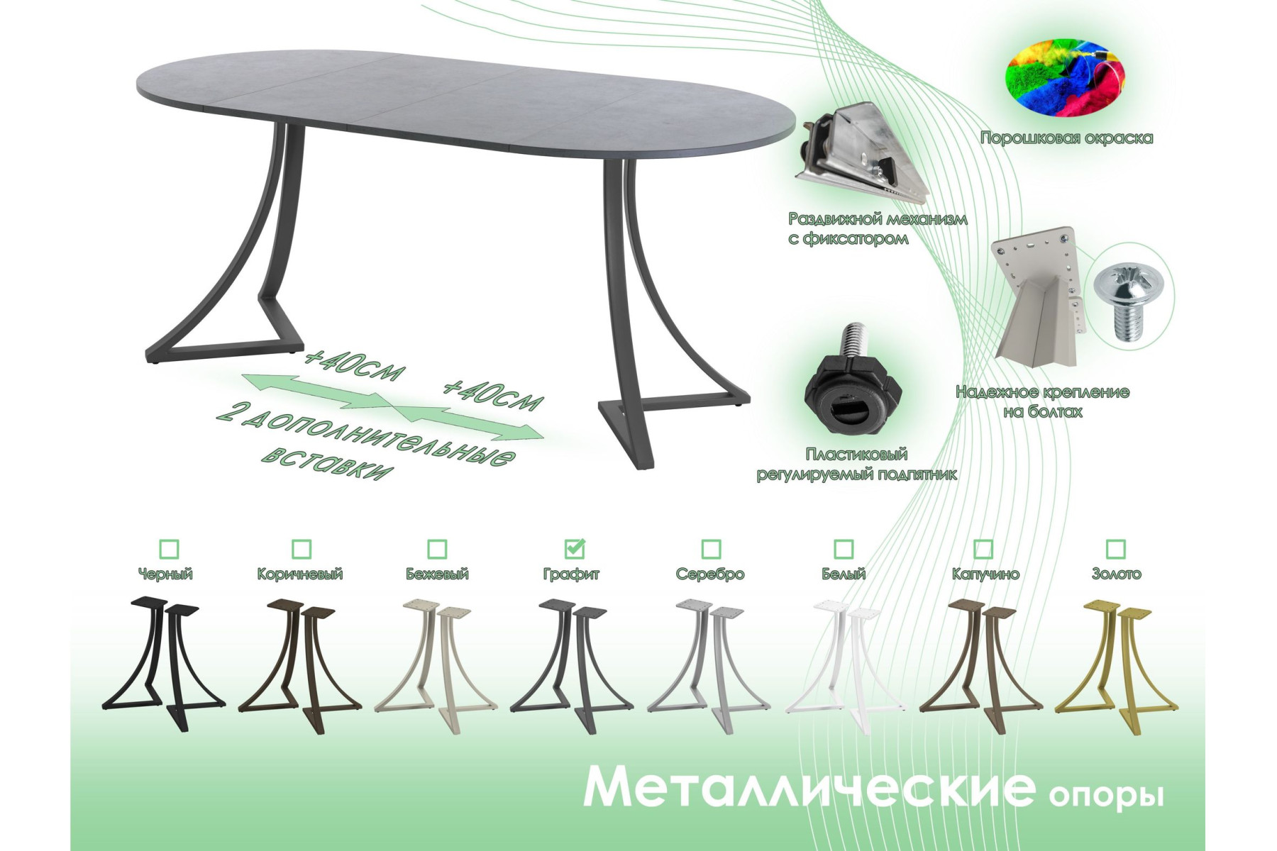 Обеденный стол AMC Elite (серии SLIM) / E24(800) D1 (графит/Бетон Чикаго светло-серый)