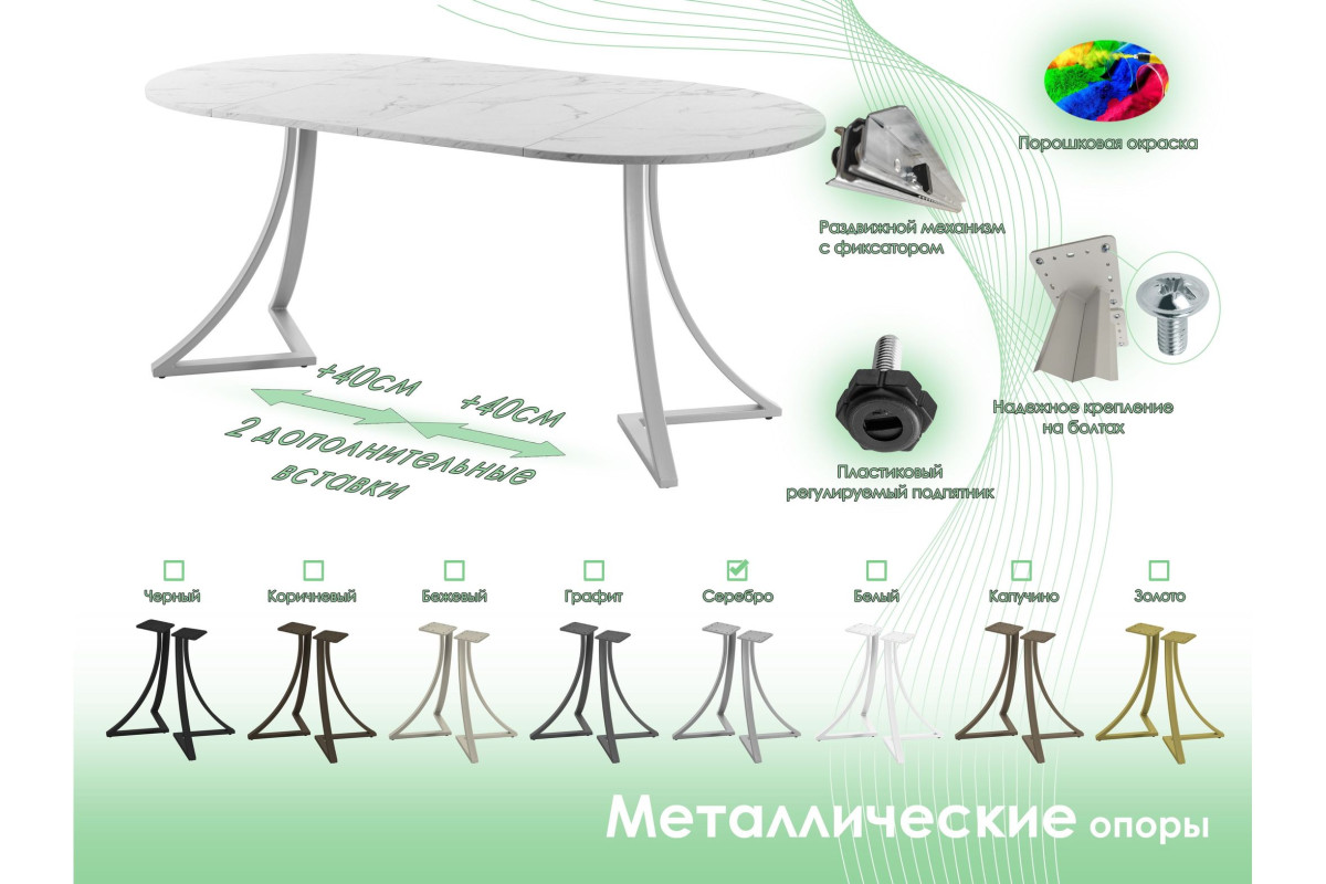 Обеденный стол AMC Elite (серии SLIM) / E24(900) D1 (серебро/Мрамор Кристалл)