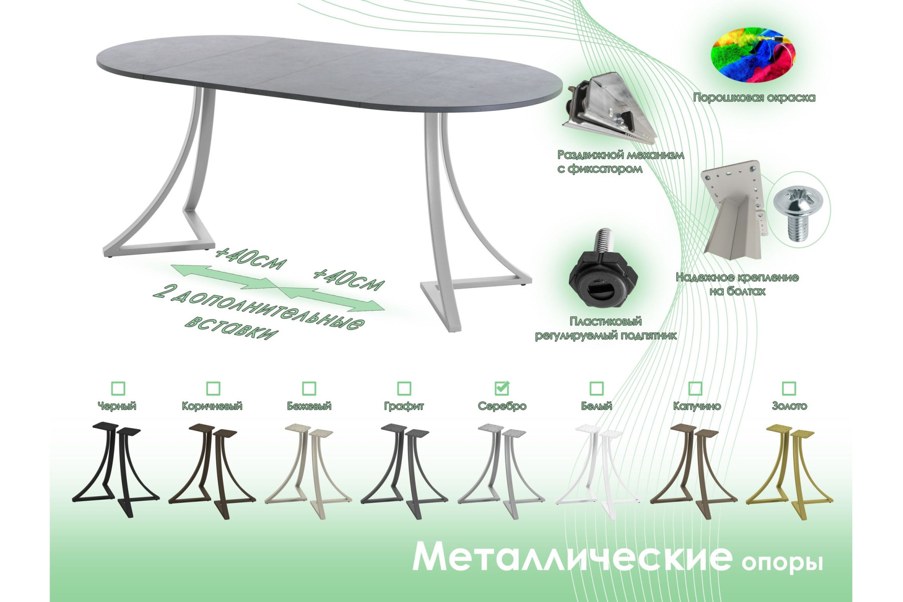 Обеденный стол AMC Elite (серии SLIM) / E24(800) D1 (серебро/Бетон Чикаго светло-серый)