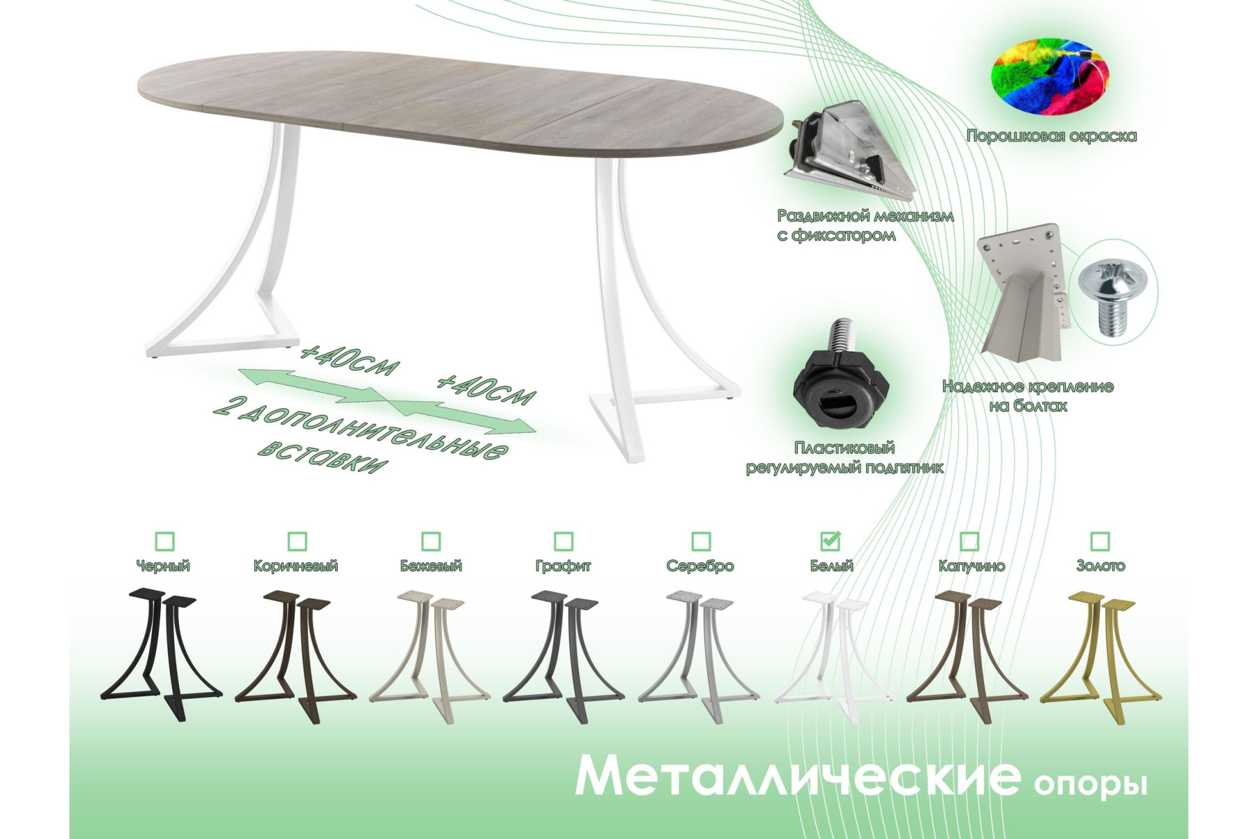 Обеденный стол AMC Elite (серии SLIM) / E24(800) D1 (белый/Дуб Уайт-Ривер песочно-бежевый)