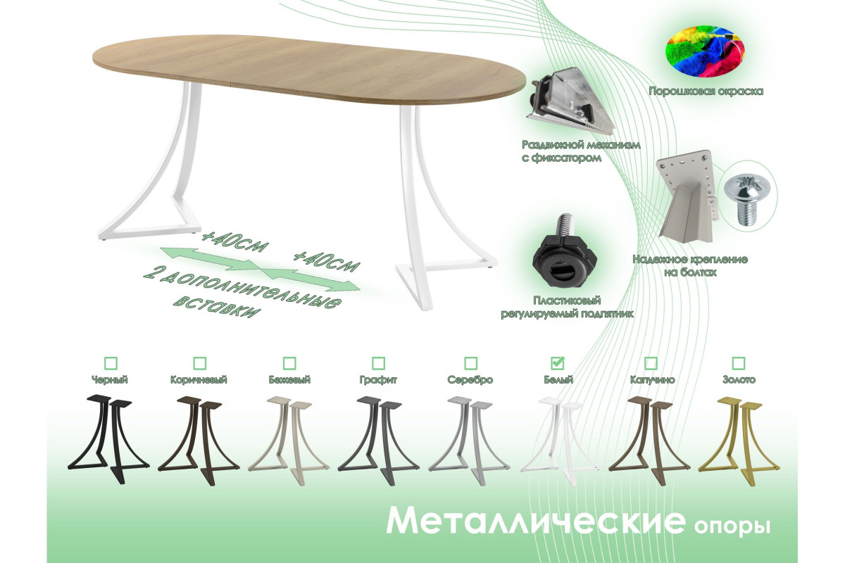 Обеденный стол AMC Elite (серии SLIM) / E24(900) D1 (белый/Дуб Небраска Натуральный)