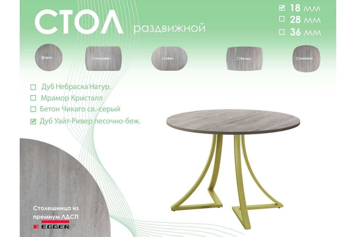 Обеденный стол AMC Elite (серии SLIM) / E24(900) D1 (золото/Дуб Уайт-Ривер песочно-бежевый)