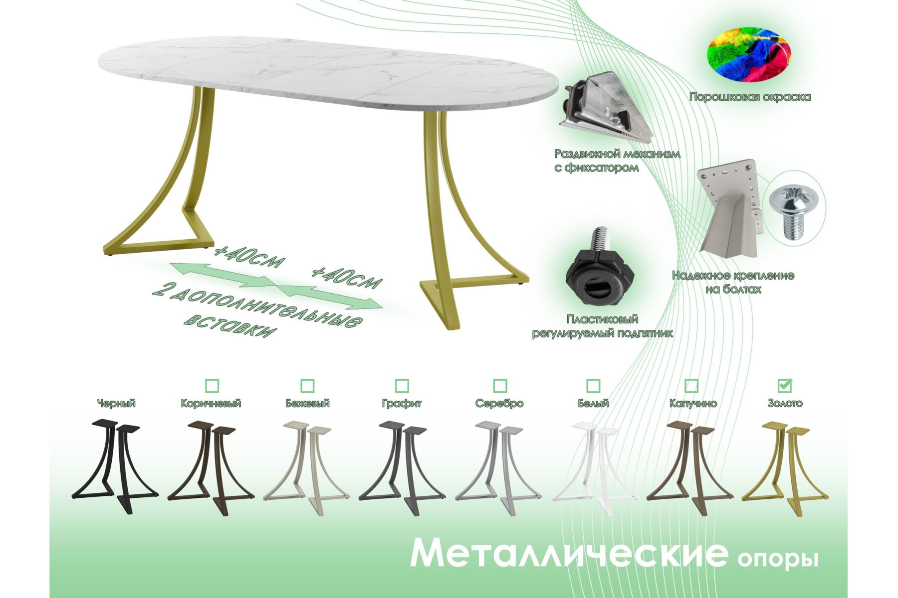 Обеденный стол AMC Elite (серии SLIM) / E24(800) D1 (золото/Мрамор Кристалл)