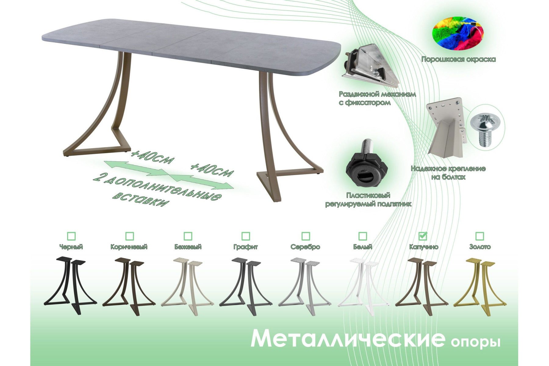 Обеденный стол AMC Elite (серии SLIM) / E24(1100) D2 (капучино/Бетон Чикаго светло-серый)