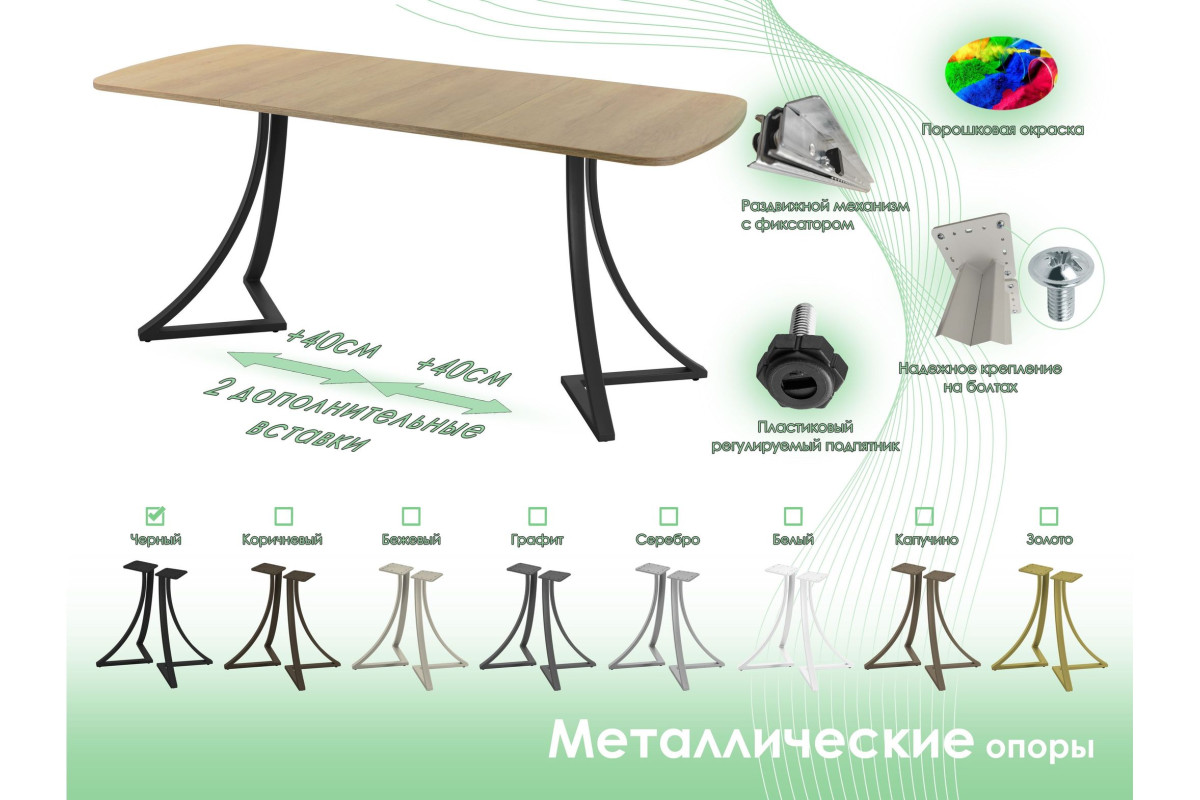 Обеденный стол AMC Elite (серии SLIM) / E24(1100) D2 (черный/Дуб Небраска Натуральный)