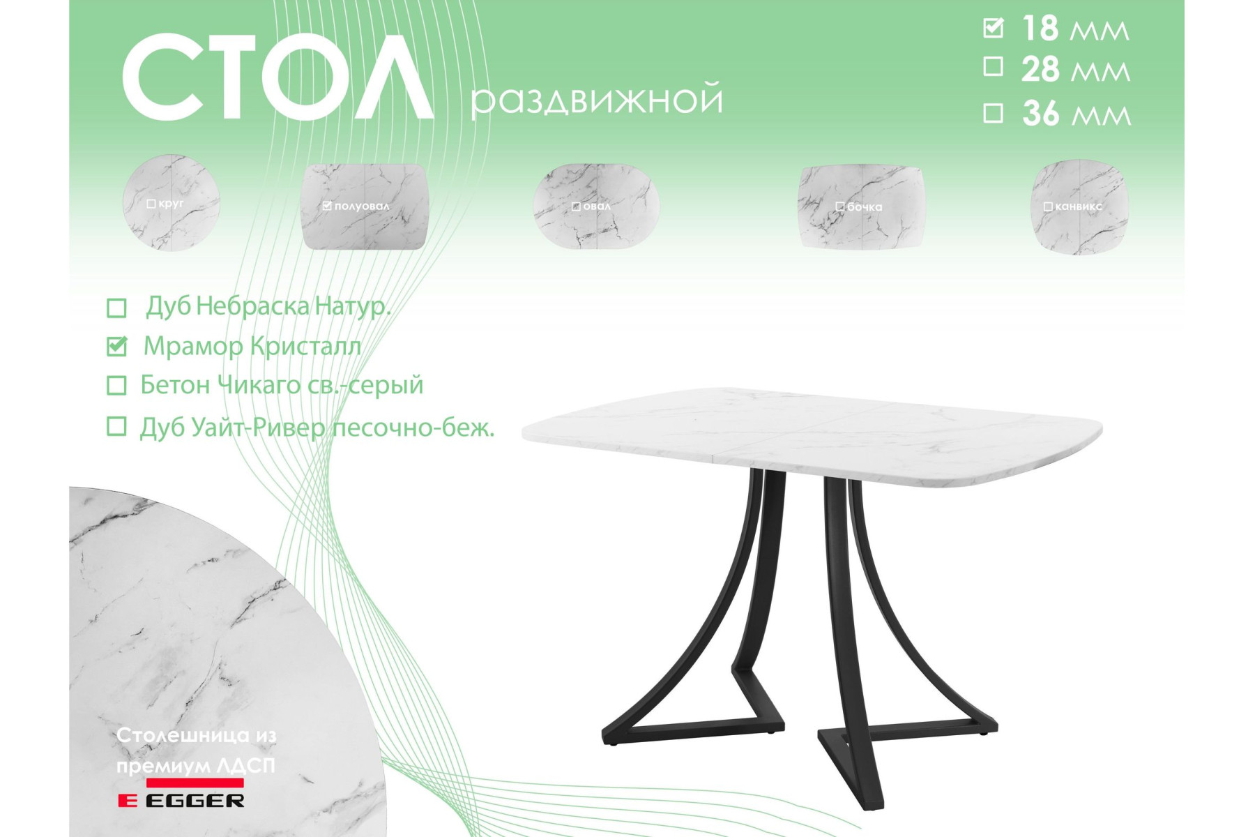 Обеденный стол AMC Elite (серии SLIM) / E24(1100) D2 (черный/Мрамор Кристалл)