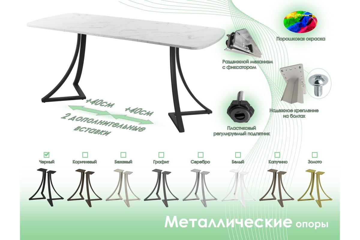 Обеденный стол AMC Elite (серии SLIM) / E24(1200) D2 (черный/Мрамор Кристалл)