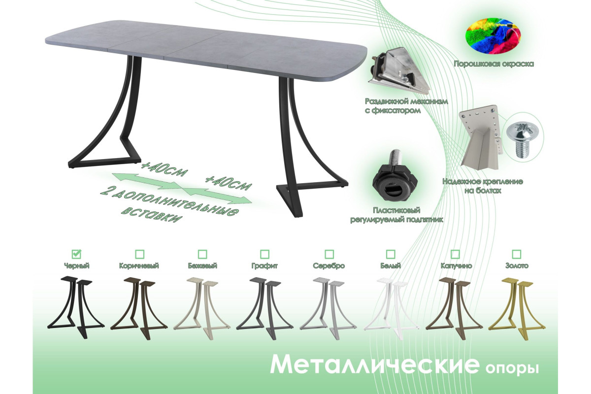 Обеденный стол AMC Elite (серии SLIM) / E24(1100) D2 (черный/Бетон Чикаго светло-серый)