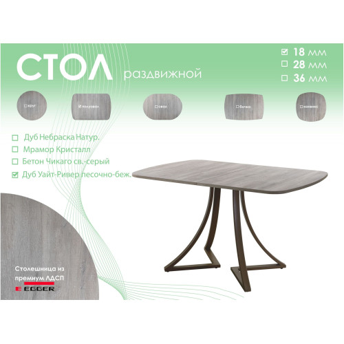 Обеденный стол AMC Elite (серии SLIM) / E24(1100) D2 (коричневый/Дуб Уайт-Ривер песочно-бежевый)