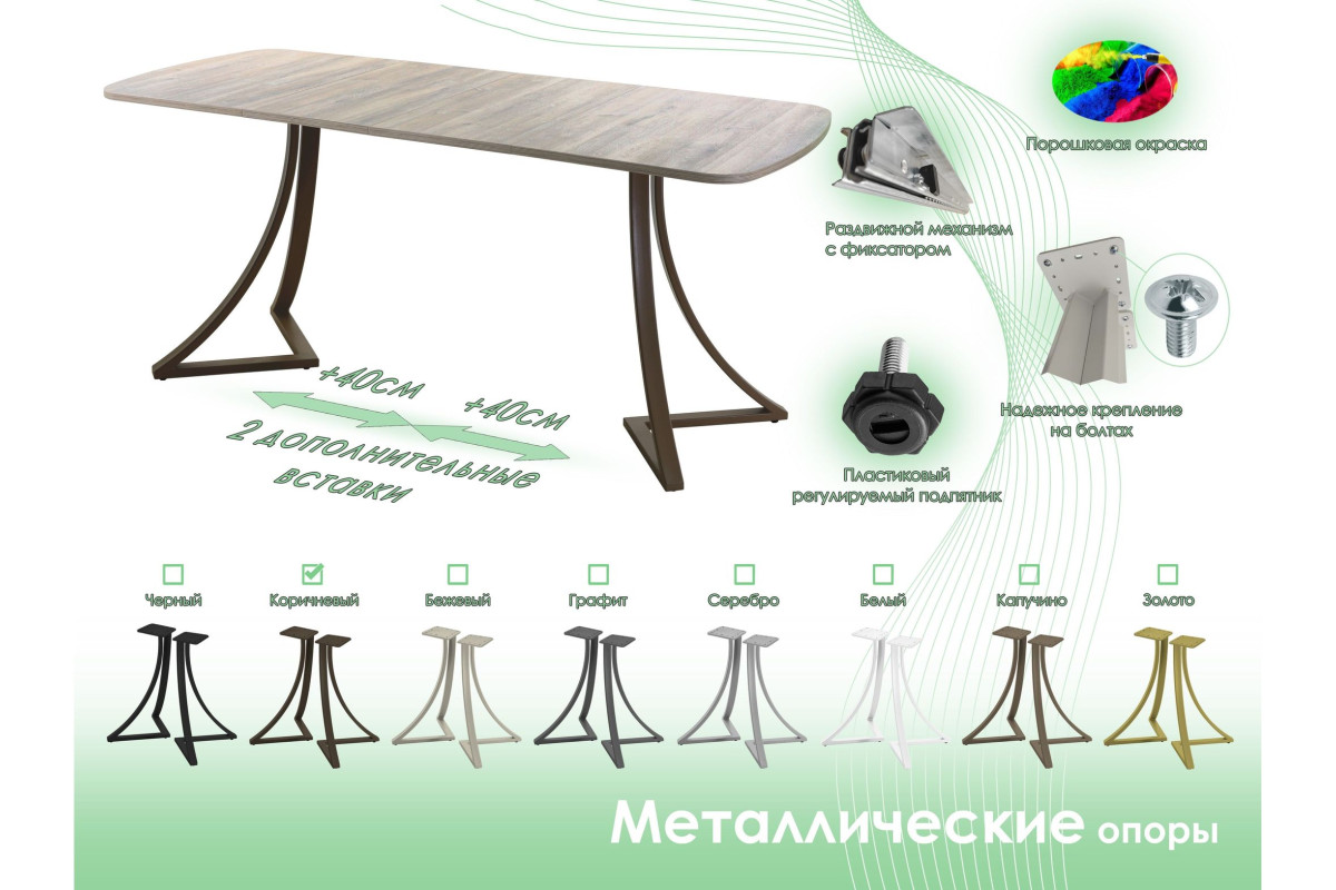 Обеденный стол AMC Elite (серии SLIM) / E24(1100) D2 (коричневый/Дуб Уайт-Ривер песочно-бежевый)