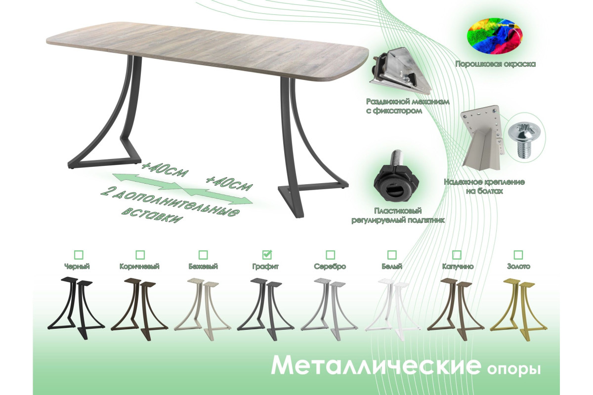 Обеденный стол AMC Elite (серии SLIM) / E24(1100) D2 (графит/Дуб Уайт-Ривер песочно-бежевый)
