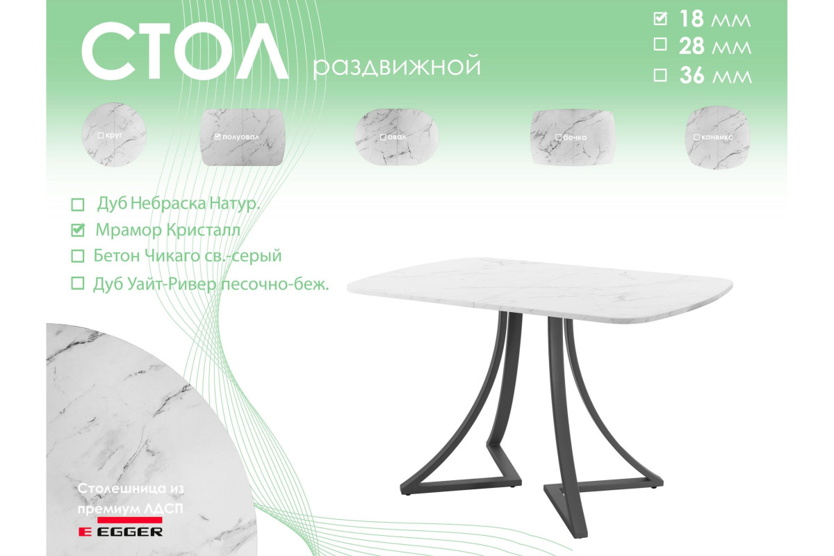 Обеденный стол AMC Elite (серии SLIM) / E24(1100) D2 (графит/Мрамор Кристалл)