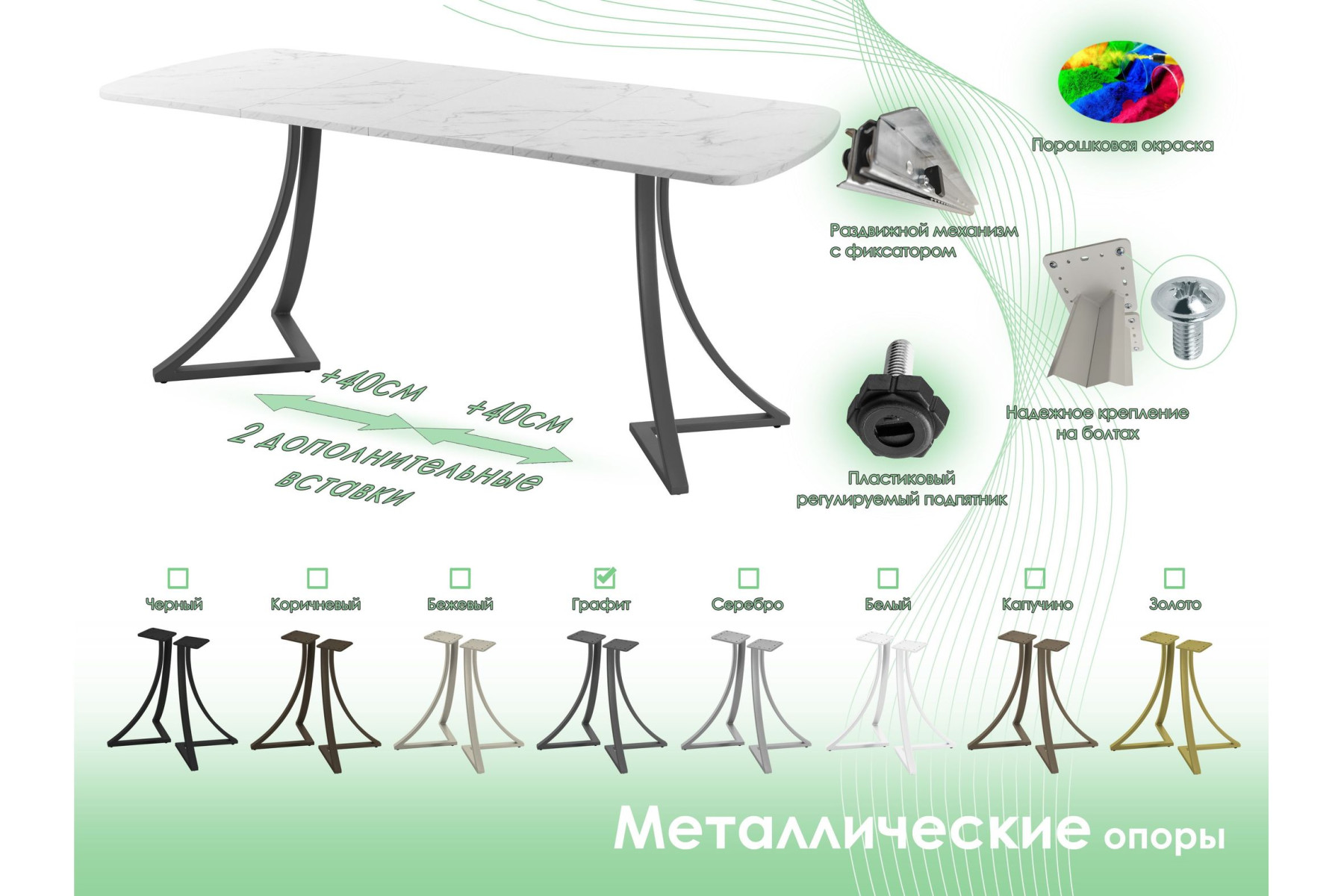 Обеденный стол AMC Elite (серии SLIM) / E24(1100) D2 (графит/Мрамор Кристалл)
