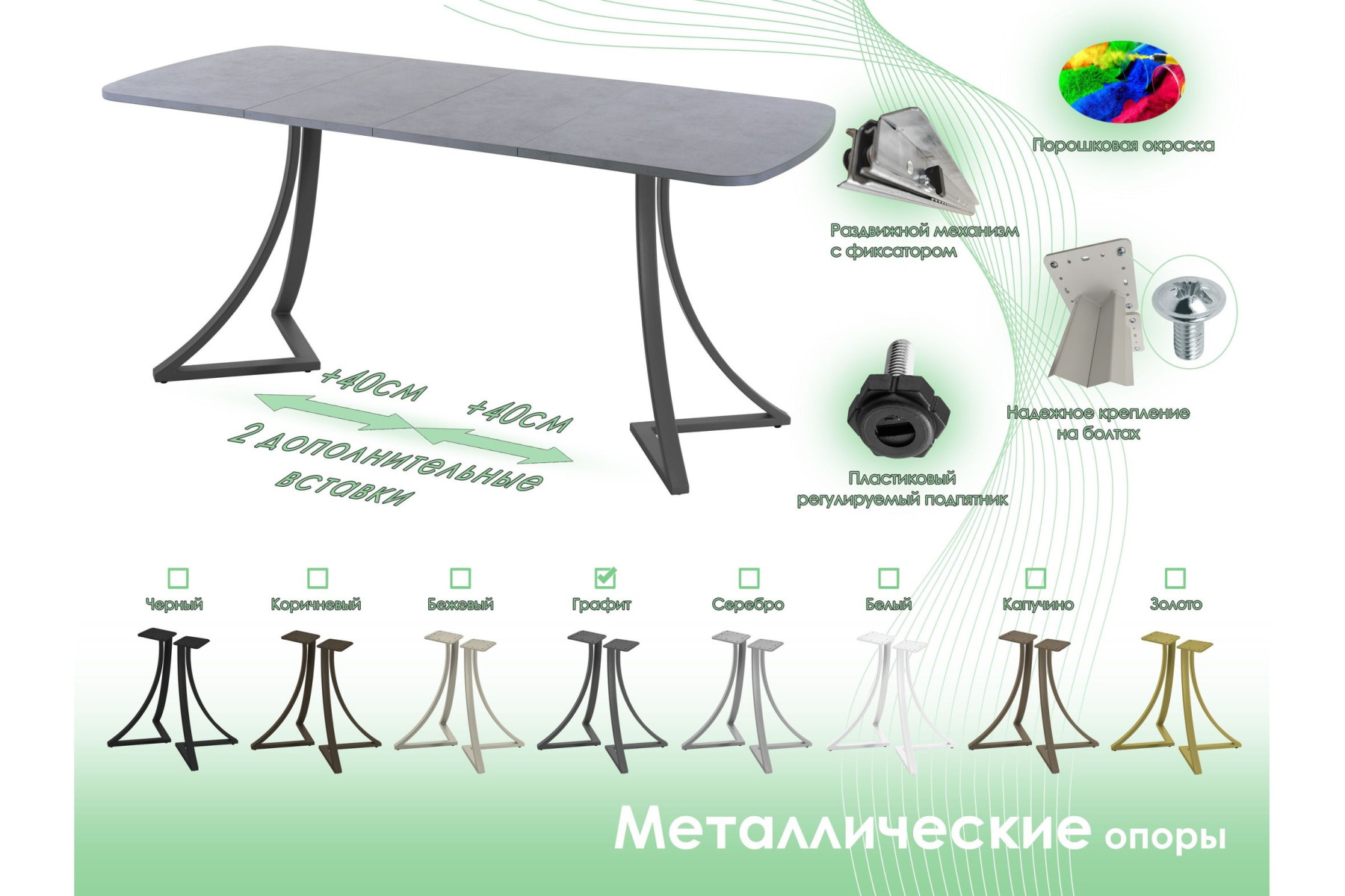 Обеденный стол AMC Elite (серии SLIM) / E24(1200) D2 (графит/Бетон Чикаго светло-серый)