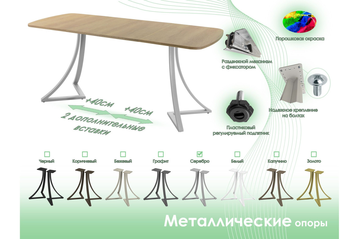 Обеденный стол AMC Elite (серии SLIM) / E24(1100) D2 (серебро/Дуб Небраска Натуральный)