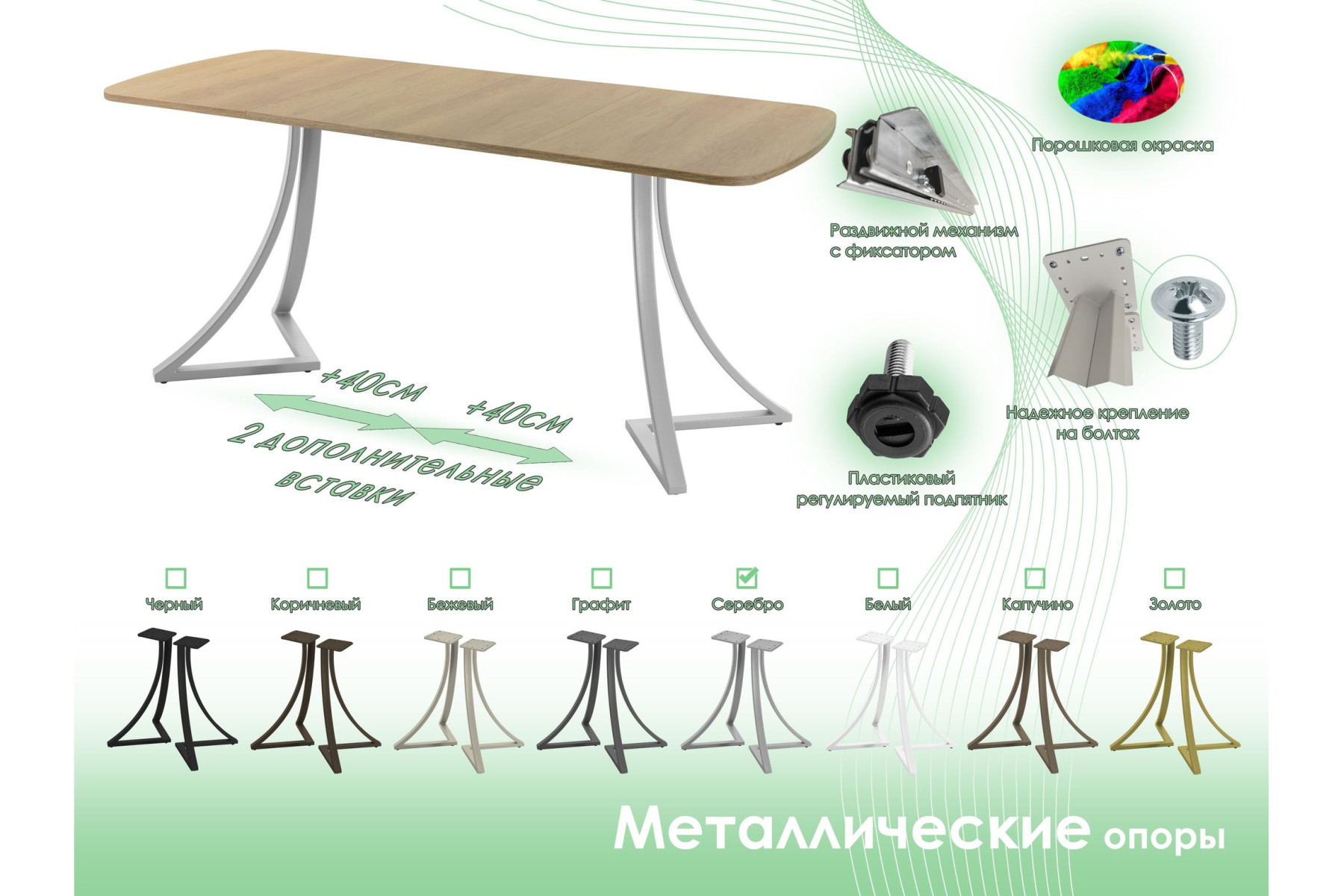 Обеденный стол AMC Elite (серии SLIM) / E24(1100) D2 (серебро/Дуб Небраска Натуральный)