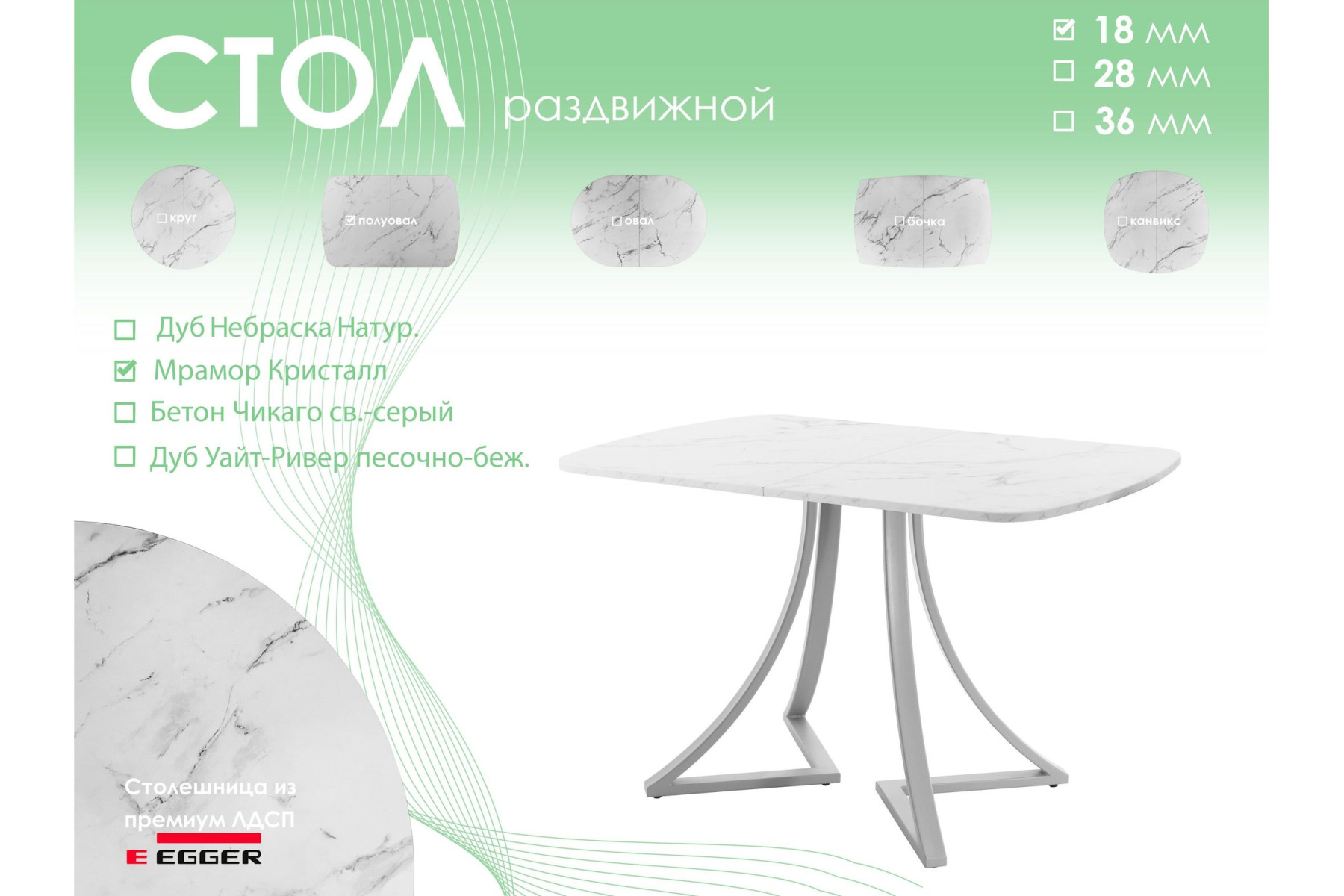 Обеденный стол AMC Elite (серии SLIM) / E24(1100) D2 (серебро/Мрамор Кристалл)