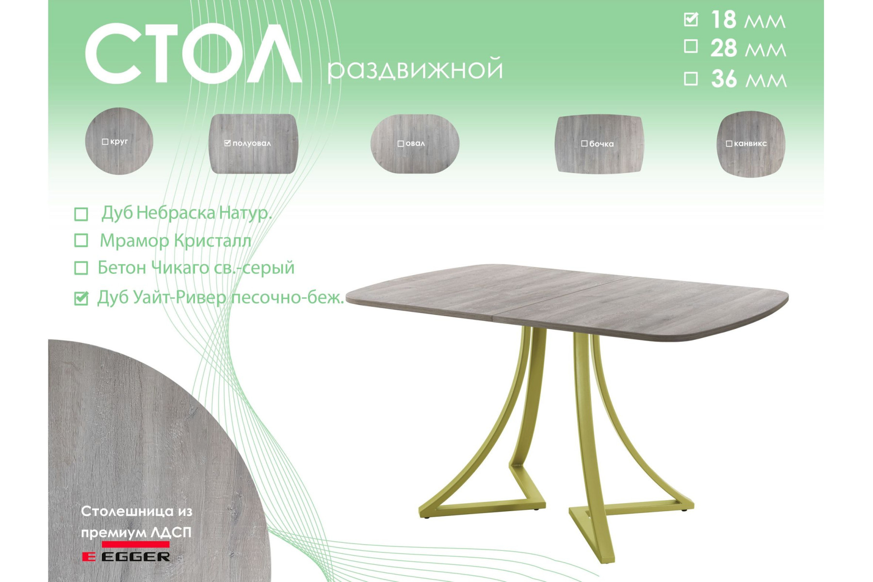 Обеденный стол AMC Elite (серии SLIM) / E24(1100) D2 (золото/Дуб Уайт-Ривер песочно-бежевый)