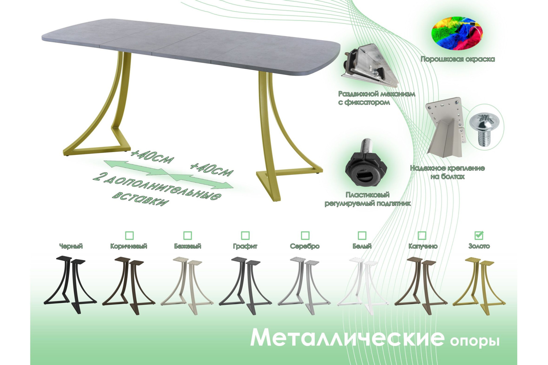 Обеденный стол AMC Elite (серии SLIM) / E24(1100) D2 (золото/Бетон Чикаго светло-серый)