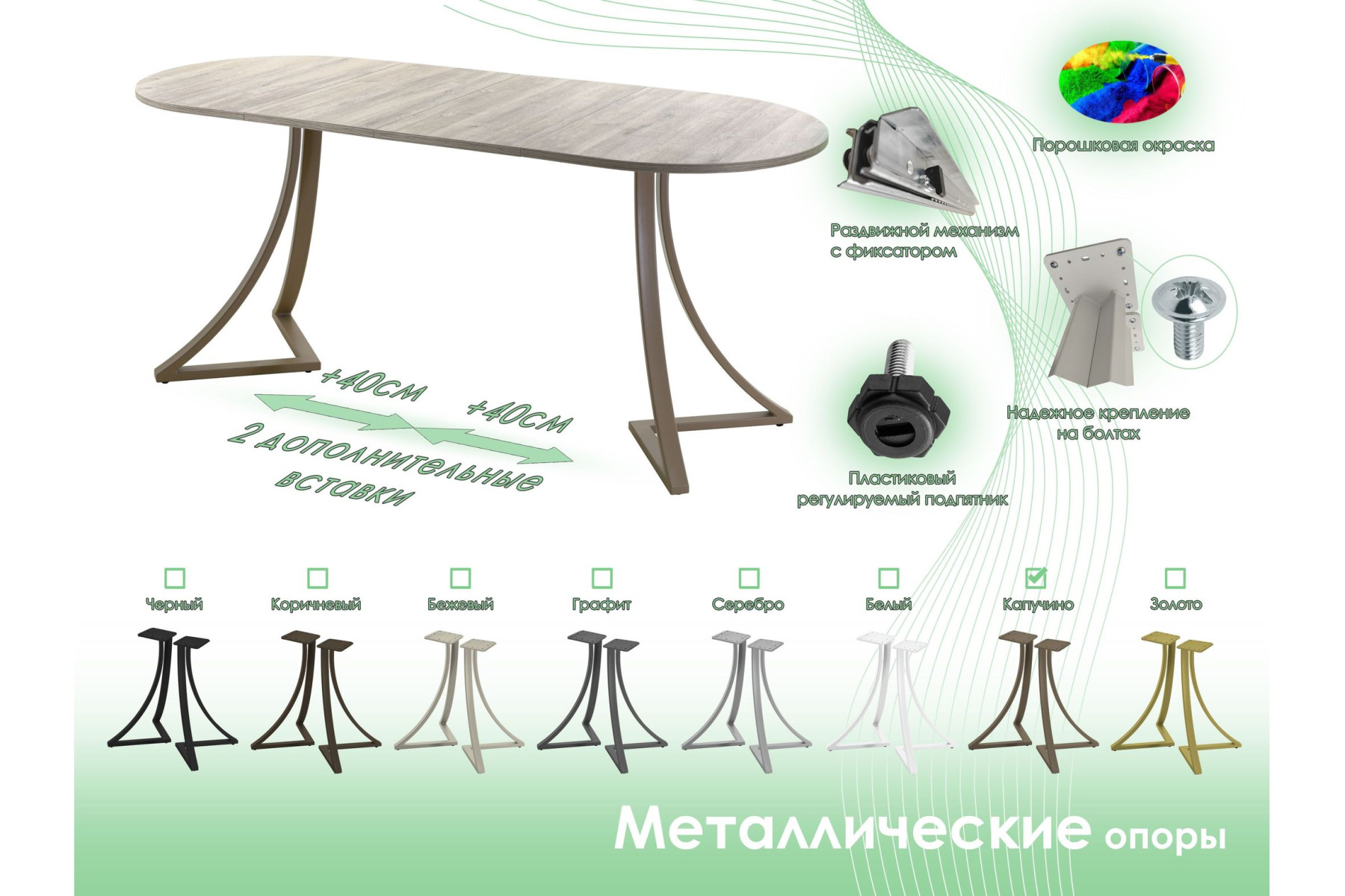 Обеденный стол AMC Elite (серии SLIM) / E24(1200) D3 (капучино/Дуб Уайт-Ривер песочно-бежевый)