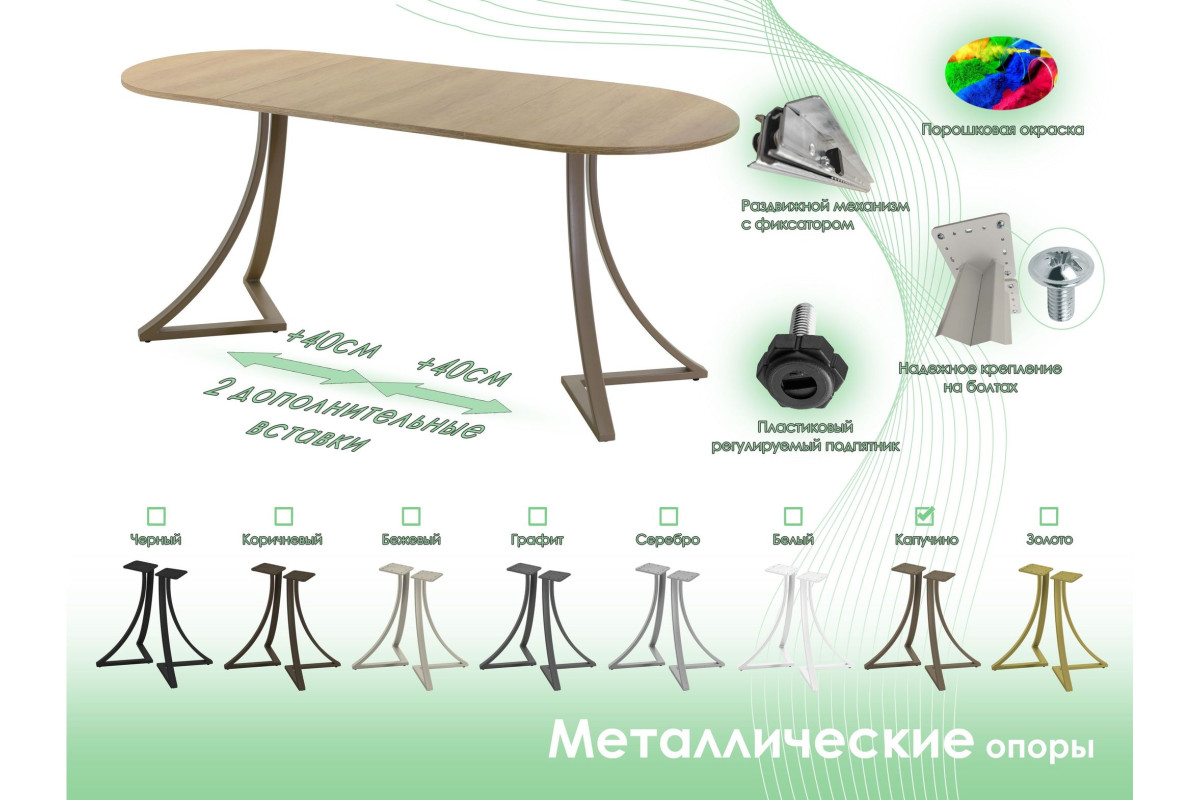 Обеденный стол AMC Elite (серии SLIM) / E24(1200) D3 (капучино/Дуб Небраска Натуральный)