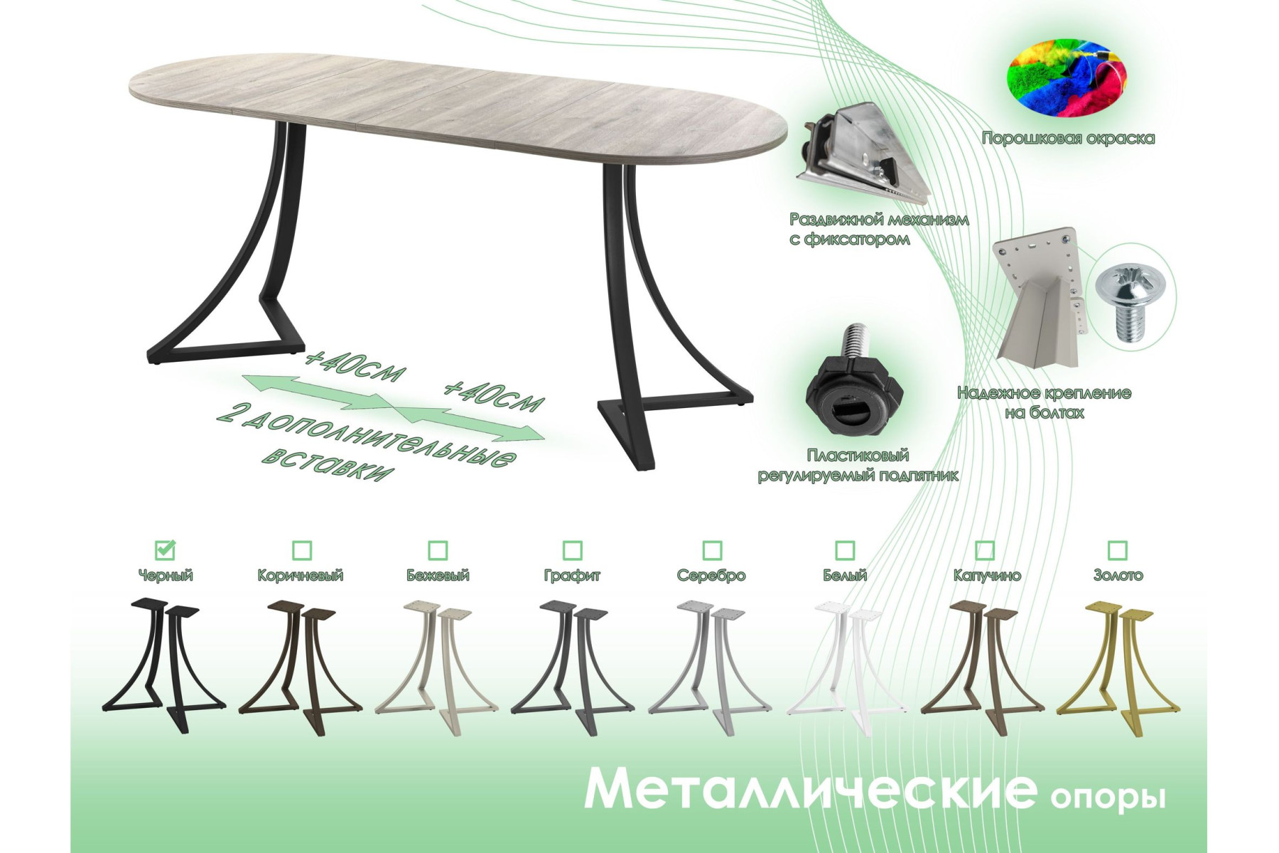 Обеденный стол AMC Elite (серии SLIM) / E24(1200) D3 (черный/Дуб Уайт-Ривер песочно-бежевый)