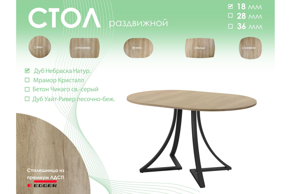 Обеденный стол AMC Elite (серии SLIM) / E24(1200) D3 (черный/Дуб Небраска Натуральный)