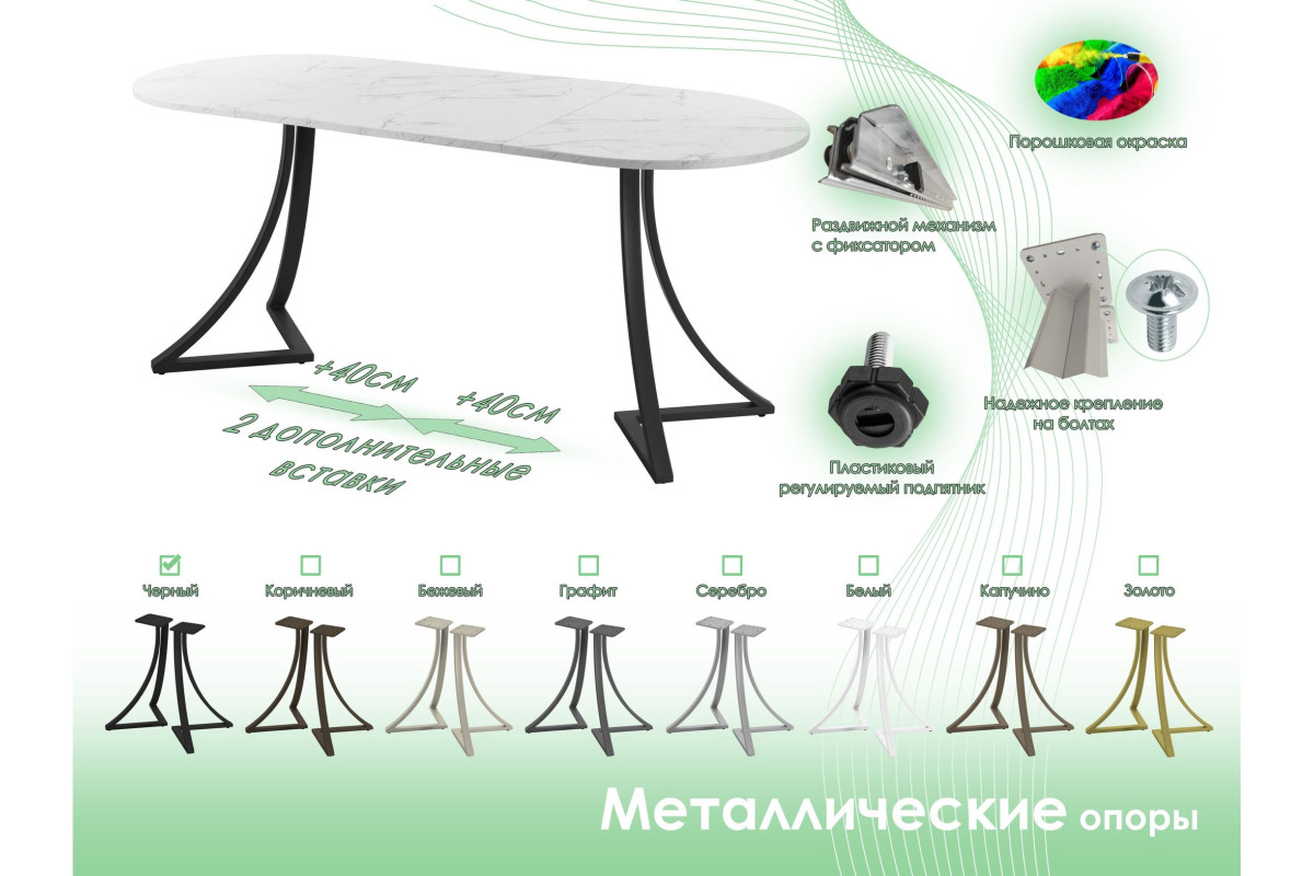 Обеденный стол AMC Elite (серии SLIM) / E24(1200) D3 (черный/Мрамор Кристалл)