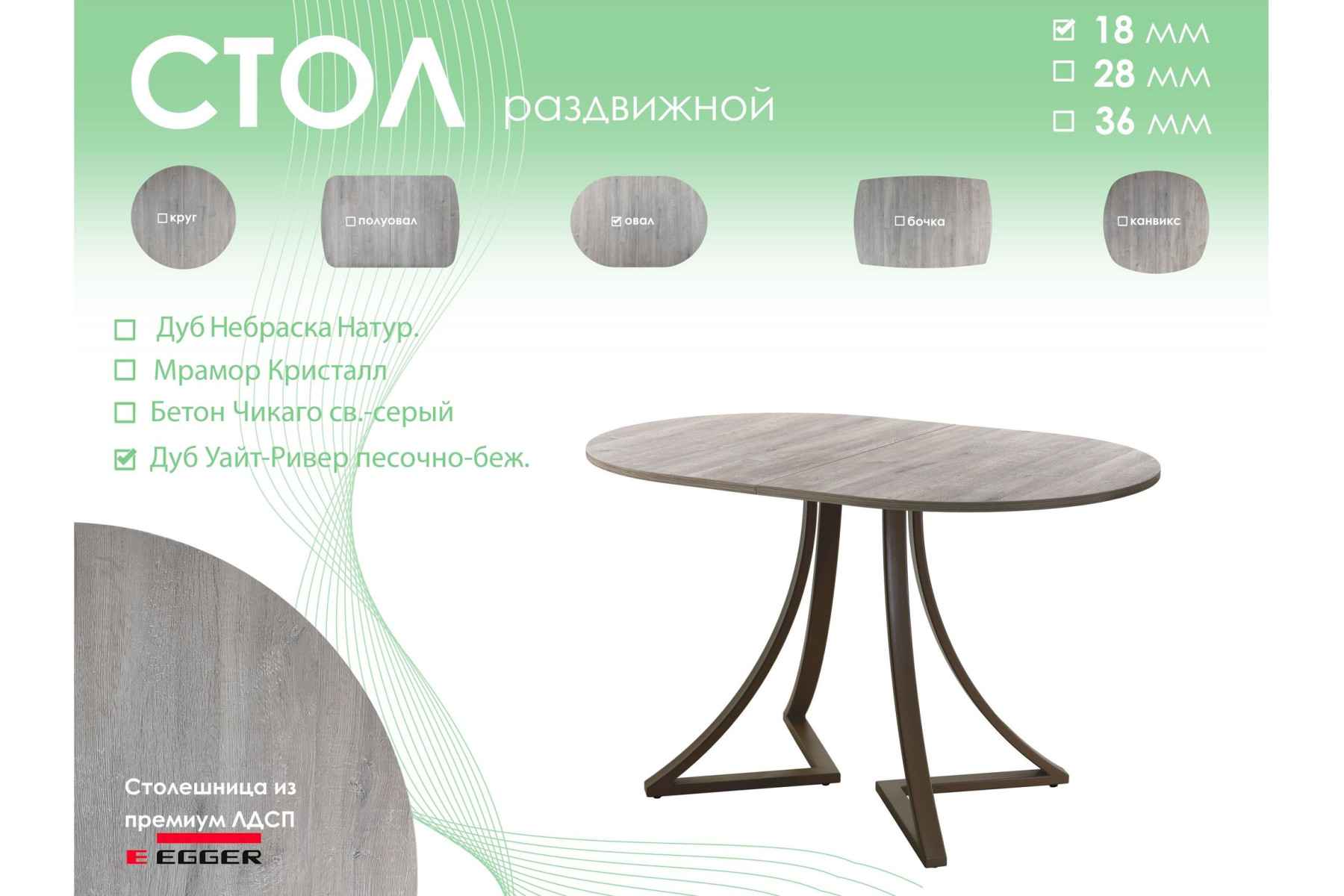 Обеденный стол AMC Elite (серии SLIM) / E24(1100) D3 (коричневый/Дуб Уайт-Ривер песочно-бежевый)