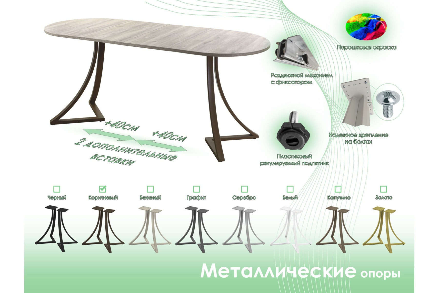 Обеденный стол AMC Elite (серии SLIM) / E24(1200) D3 (коричневый/Дуб Уайт-Ривер песочно-бежевый)
