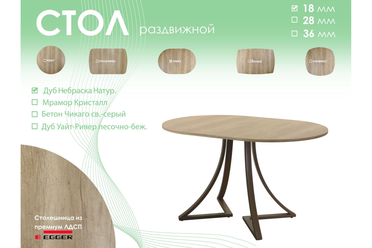 Обеденный стол AMC Elite (серии SLIM) / E24(1100) D3 (коричневый/Дуб Небраска Натуральный)