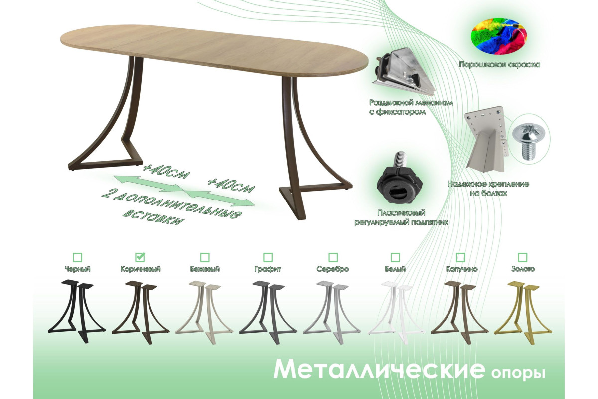 Обеденный стол AMC Elite (серии SLIM) / E24(1100) D3 (коричневый/Дуб Небраска Натуральный)