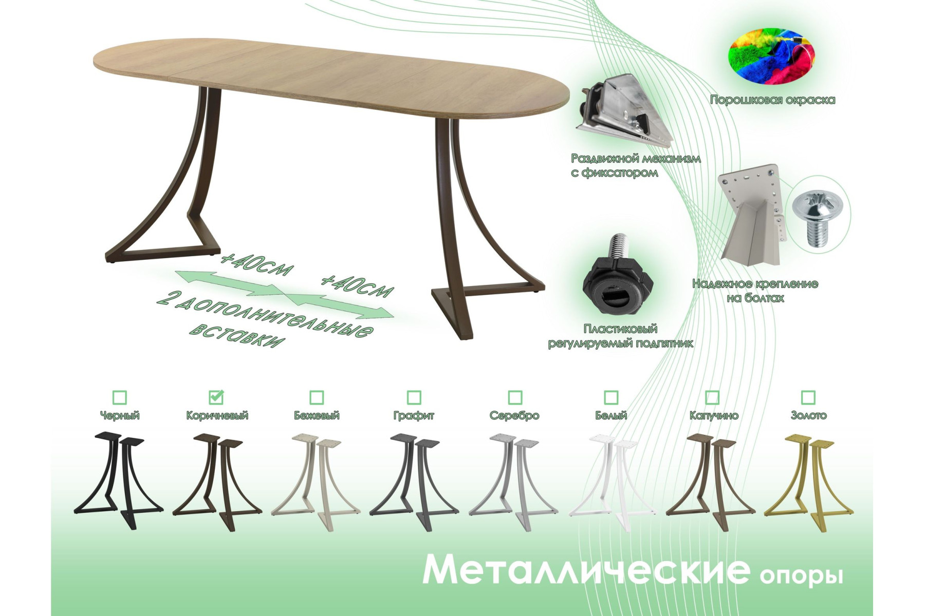 Обеденный стол AMC Elite (серии SLIM) / E24(1100) D3 (коричневый/Дуб Небраска Натуральный)