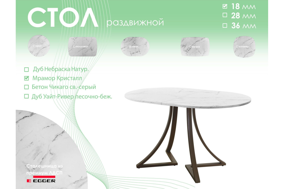 Обеденный стол AMC Elite (серии SLIM) / E24(1100) D3 (коричневый/Мрамор Кристалл)