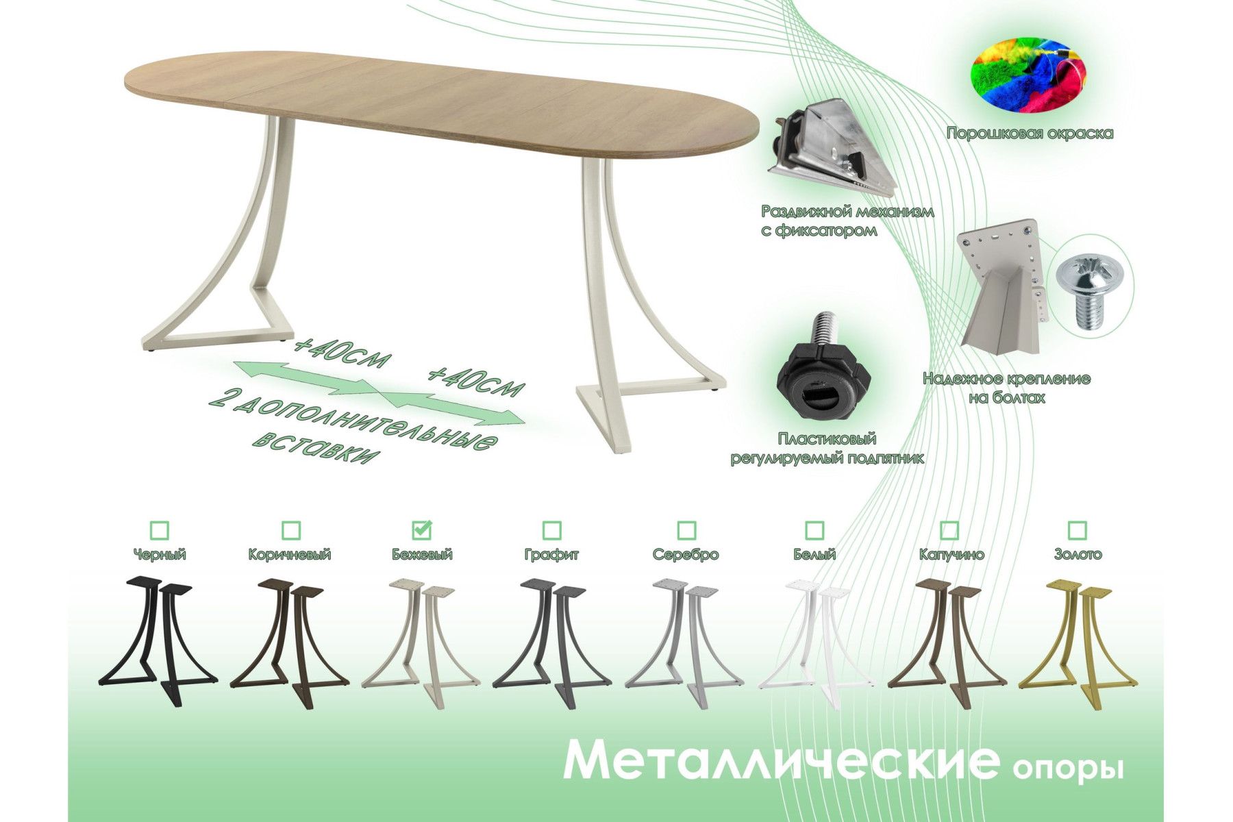 Обеденный стол AMC Elite (серии SLIM) / E24(1100) D3 (бежевый/Дуб Небраска Натуральный)