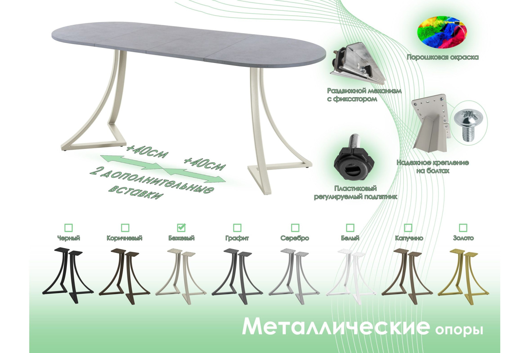 Обеденный стол AMC Elite (серии SLIM) / E24(1100) D3 (бежевый/Бетон Чикаго светло-серый)