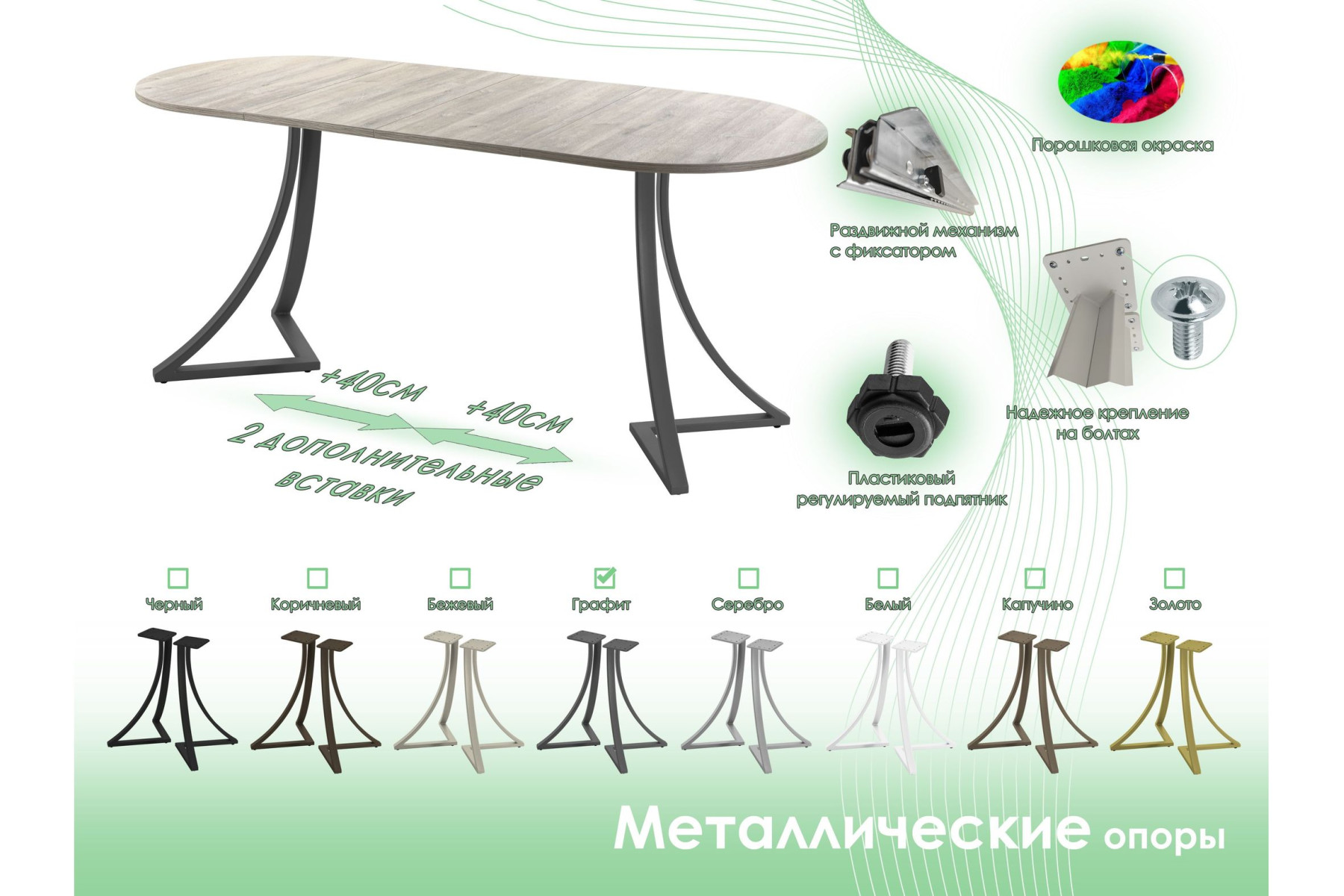 Обеденный стол AMC Elite (серии SLIM) / E24(1100) D3 (графит/Дуб Уайт-Ривер песочно-бежевый)