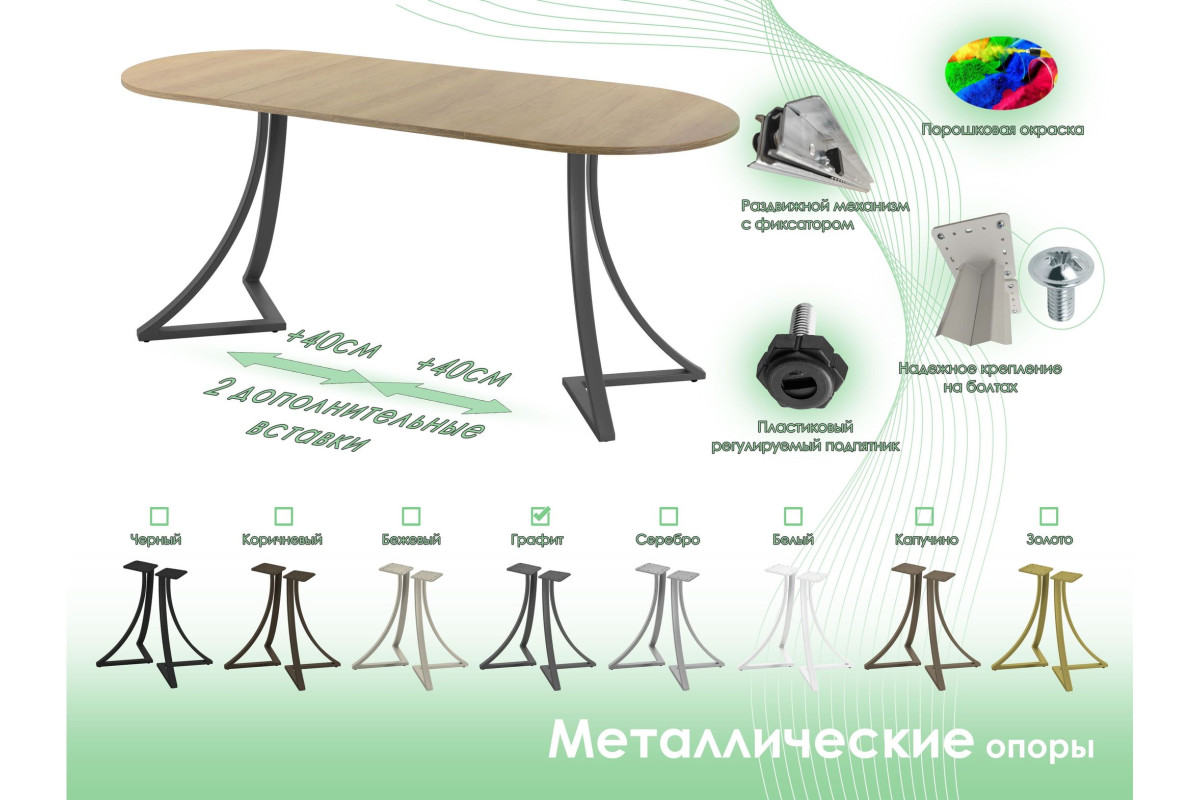 Обеденный стол AMC Elite (серии SLIM) / E24(1100) D3 (графит/Дуб Небраска Натуральный)