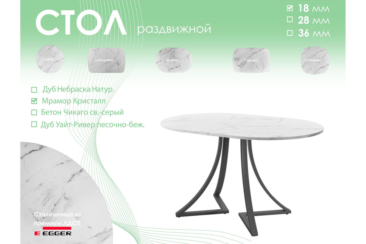 Обеденный стол AMC Elite (серии SLIM) / E24(1100) D3 (графит/Мрамор Кристалл)