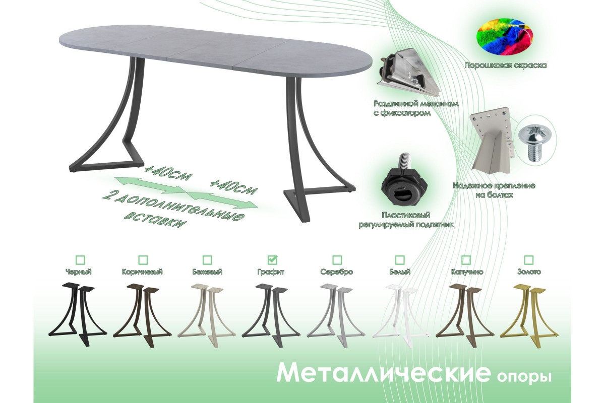 Обеденный стол AMC Elite (серии SLIM) / E24(1100) D3 (графит/Бетон Чикаго светло-серый)